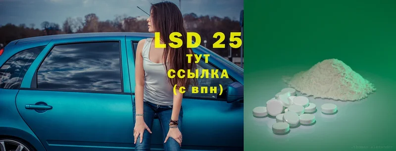 Лсд 25 экстази ecstasy  Гвардейск 